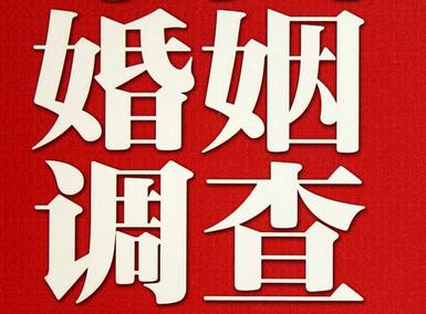 「龙文区福尔摩斯私家侦探」破坏婚礼现场犯法吗？